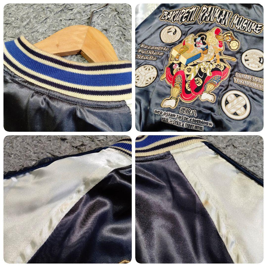 【希少】爆裂爛漫娘 スカジャン 別珍 リバーシブル 歌舞伎 家紋 スカル 40