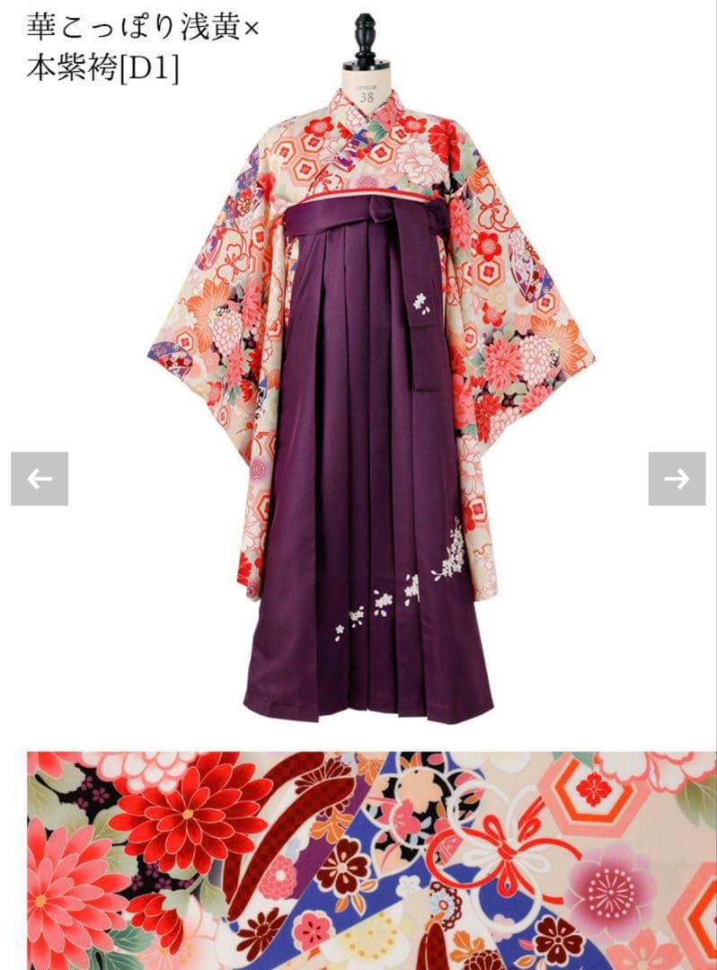 【未使用】卒服 Catherine Cottage 袴ワンピース肌襦袢160cm