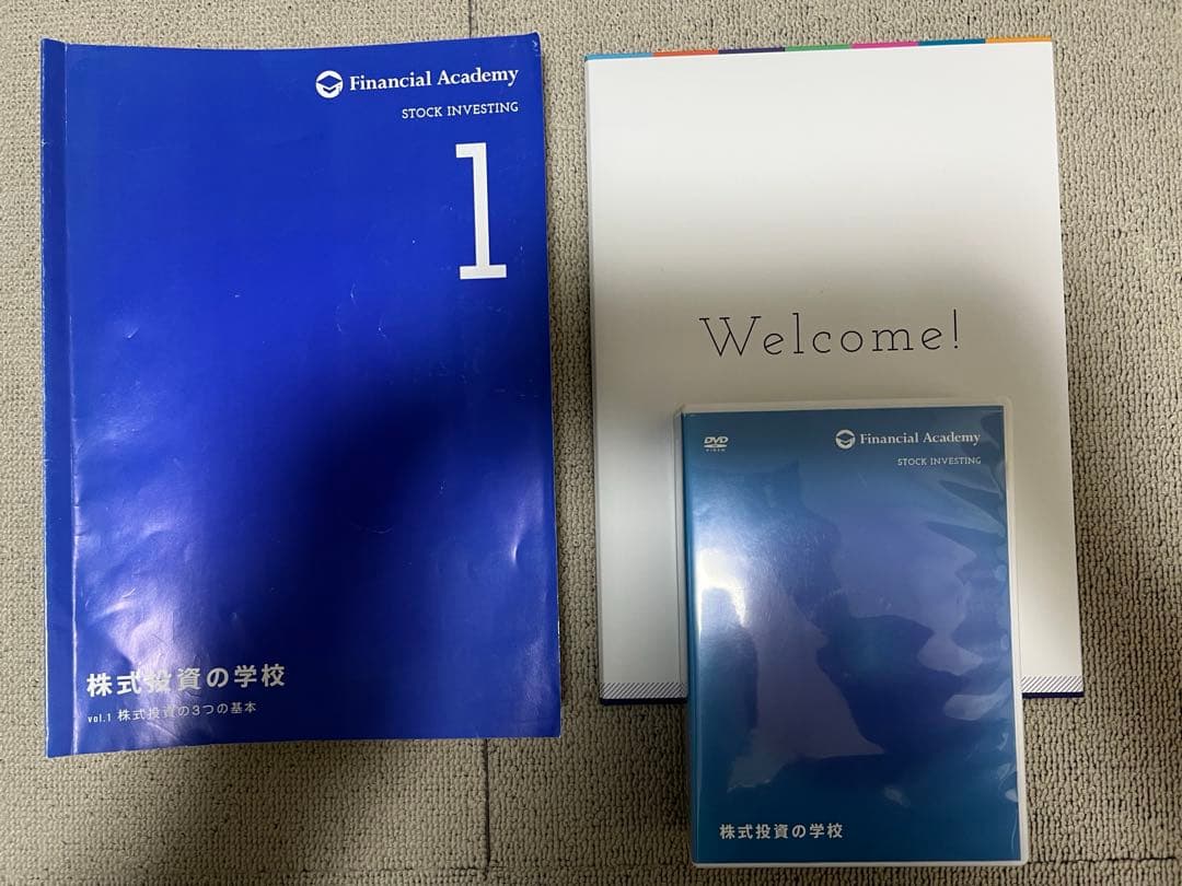 株式投資の学校　Financial Academy