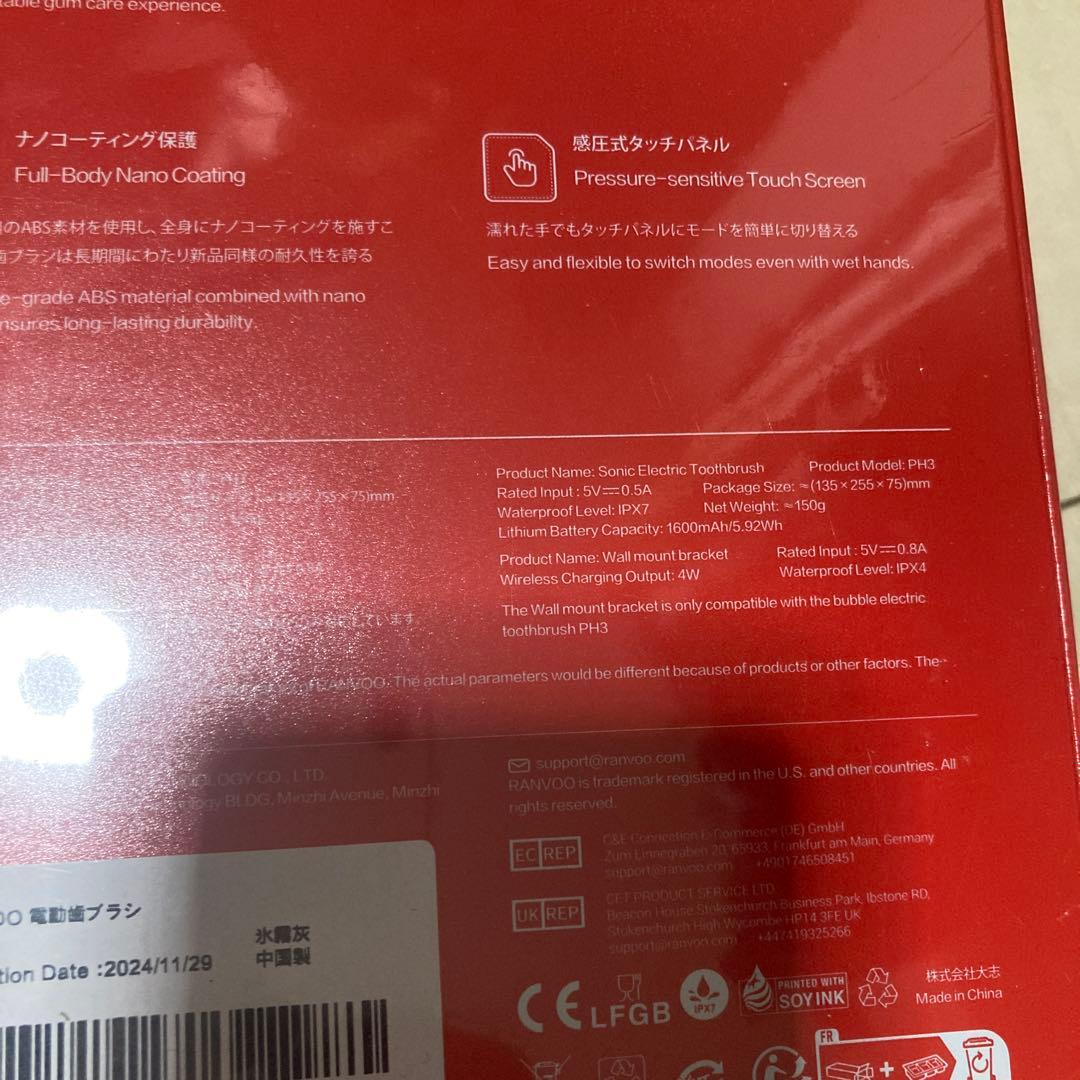 RANVOO 超強力マイクロバブル　ソニック電動歯ブラシ