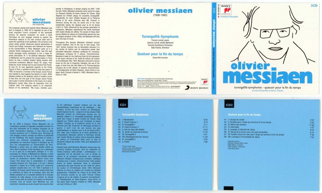 フランス音楽の一世紀 25枚組