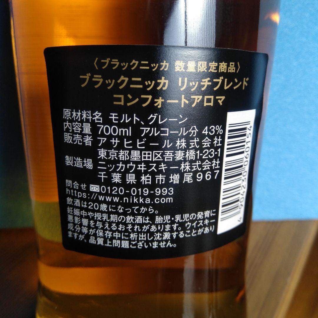 山崎シングルモルト700ml+ブラックニッカコンフォートアロマ古酒=11444円