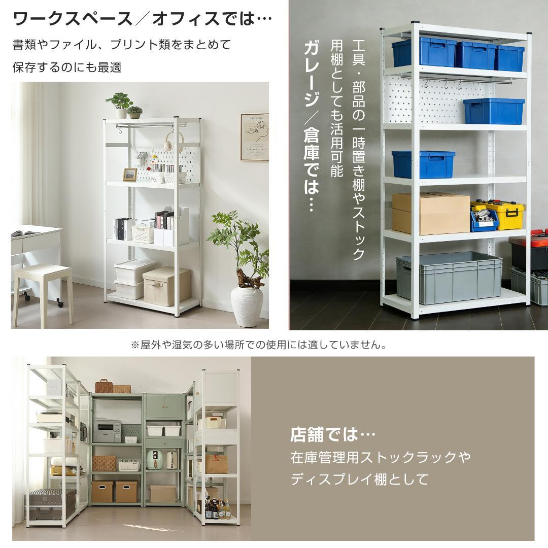 タイムセール！スチール製収納ラック【タイプB】　可動棚　大容量　WHITE