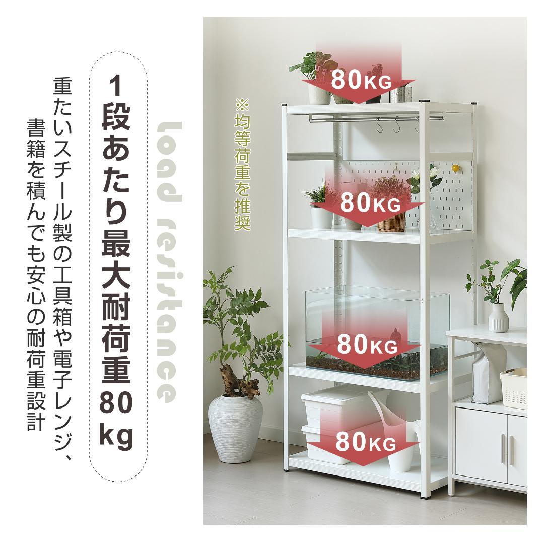 タイムセール！スチール製収納ラック【タイプB】　可動棚　大容量　WHITE