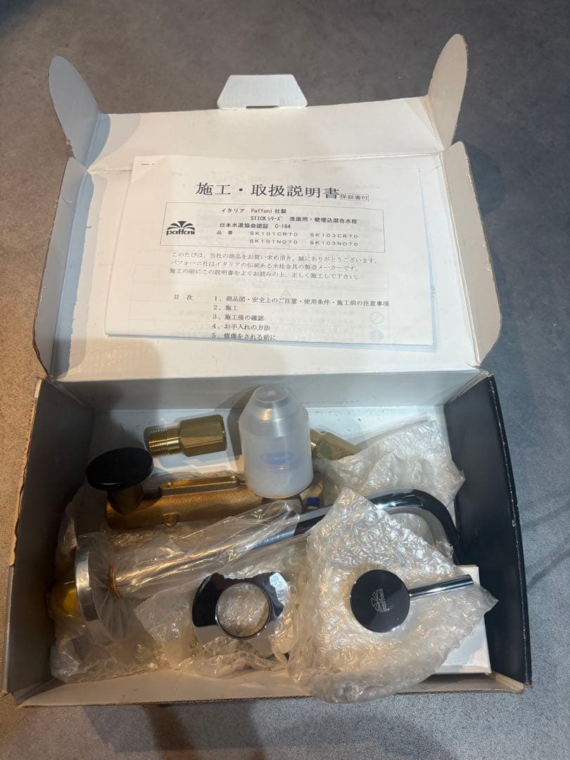 水栓　海外製　Paffoni