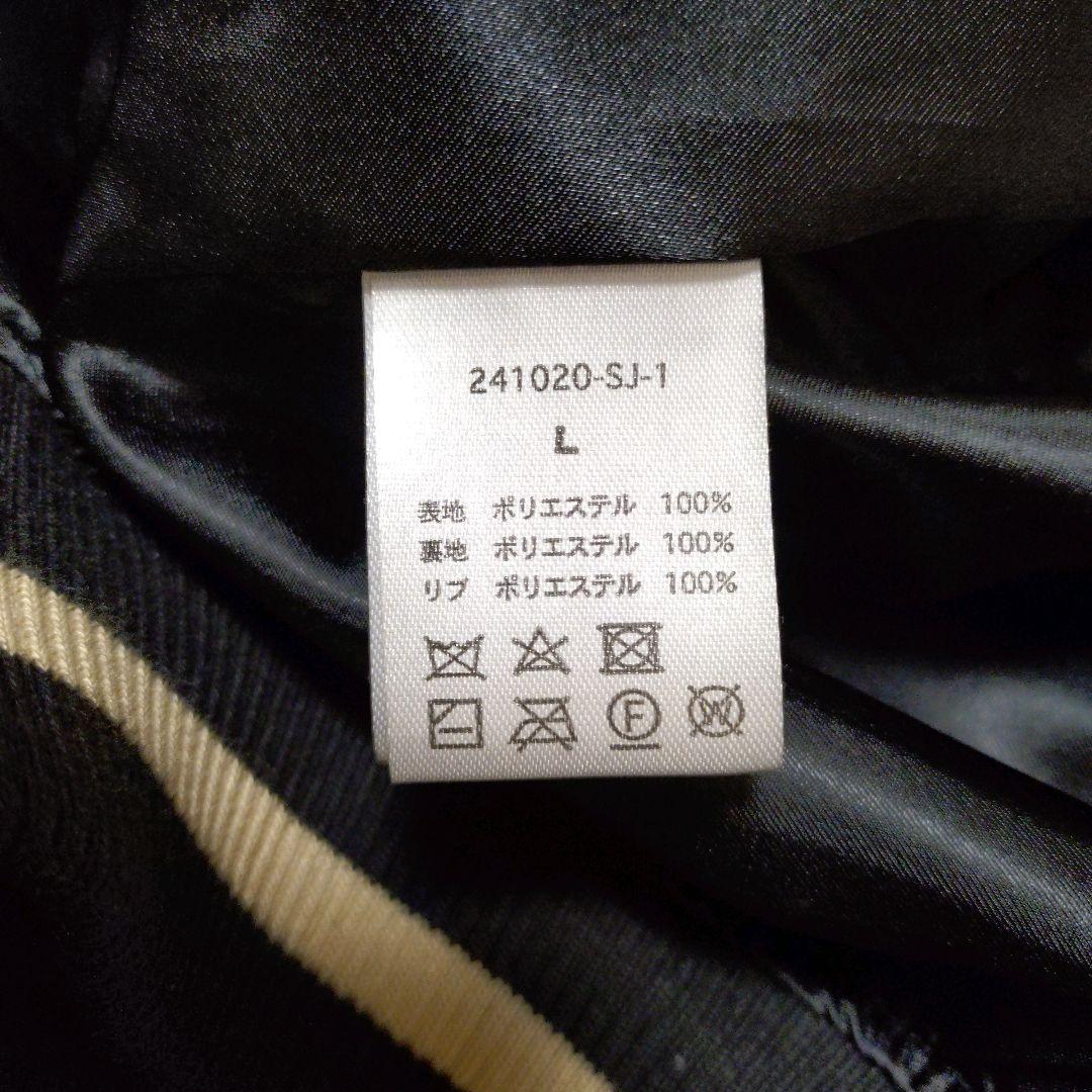 絡繰魂 風神雷神 スカジャン 刺繍 和柄 ロゴ ブラック ゴールド L 黒 金