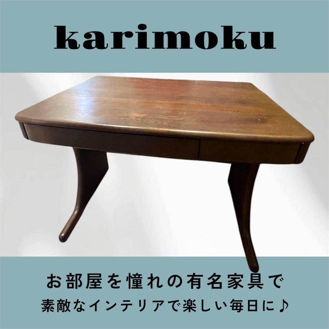 karimoku 引き出し付きデスク　セット