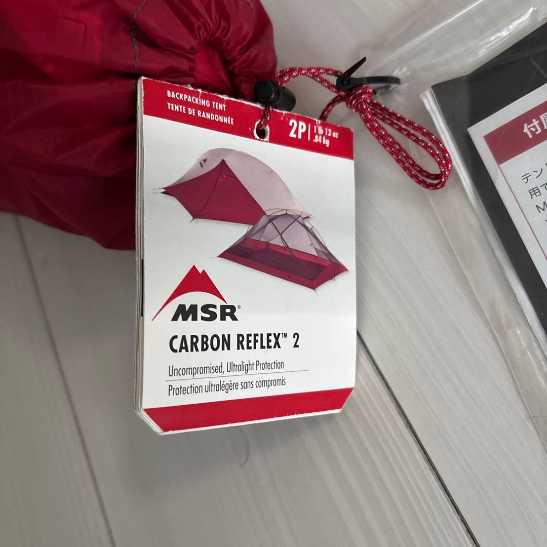 MSR Carbon Reflex 2 バックパッキングテント