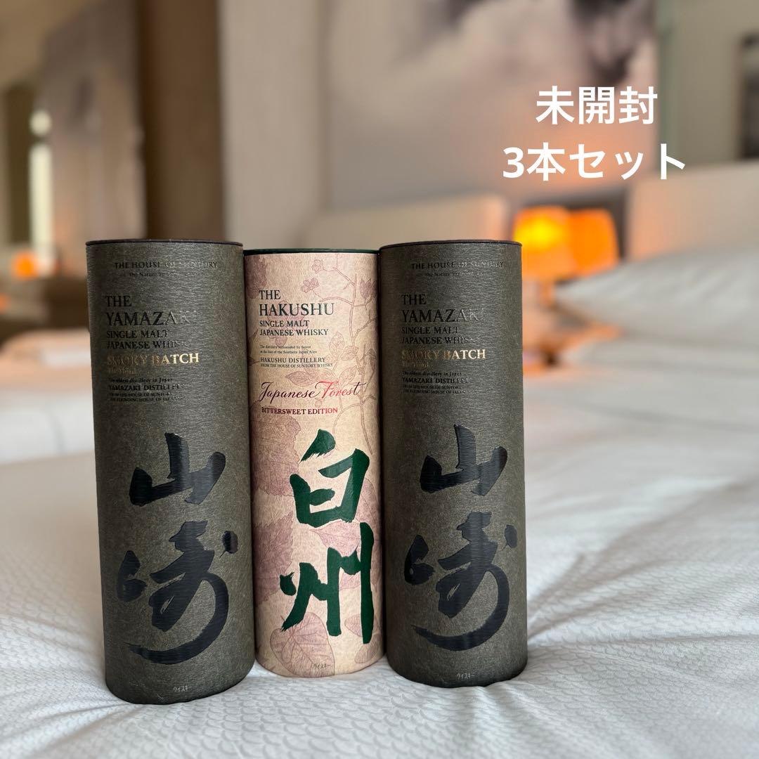 山崎 スモーキーバッチ 白州 セット