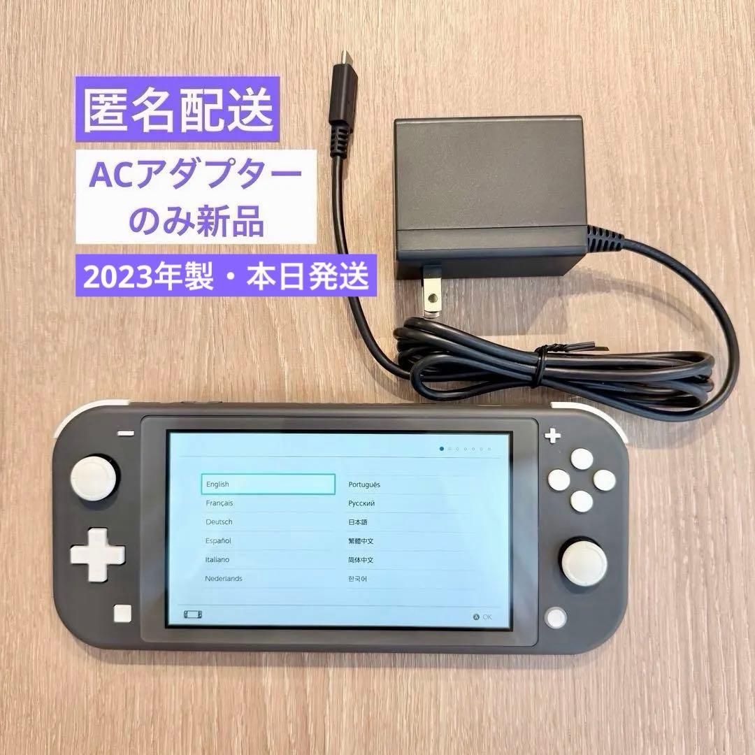 【本日発送】Nintendo Switch Lite グレー ACアダプター付き