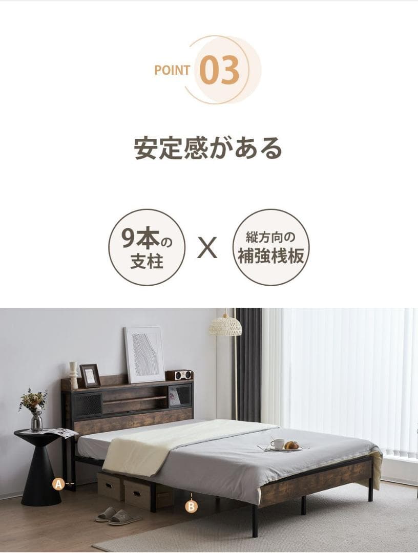 【宮棚＆コンセント付】セミダブルベッド 木×スチール 北欧風 ヴィンテージ調