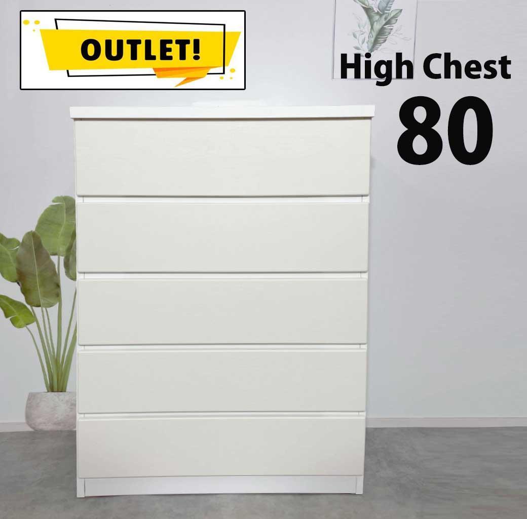 幅80cmタンス引き出し衣類収納 収納力 国産木製 大川家具