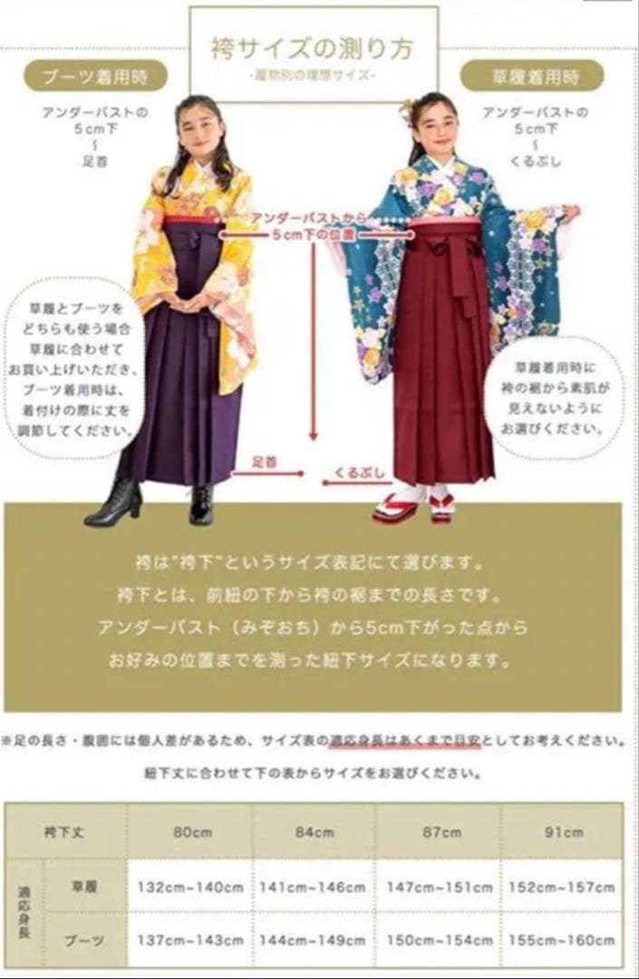 【専用】 小学校卒業式　袴