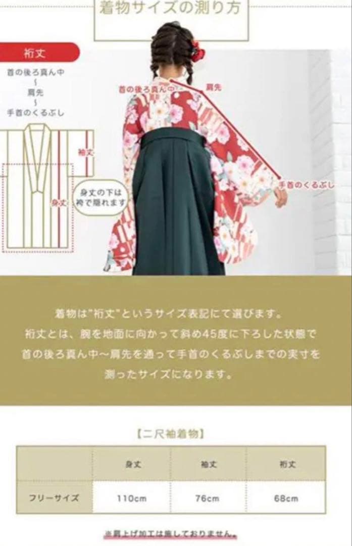 【専用】 小学校卒業式　袴