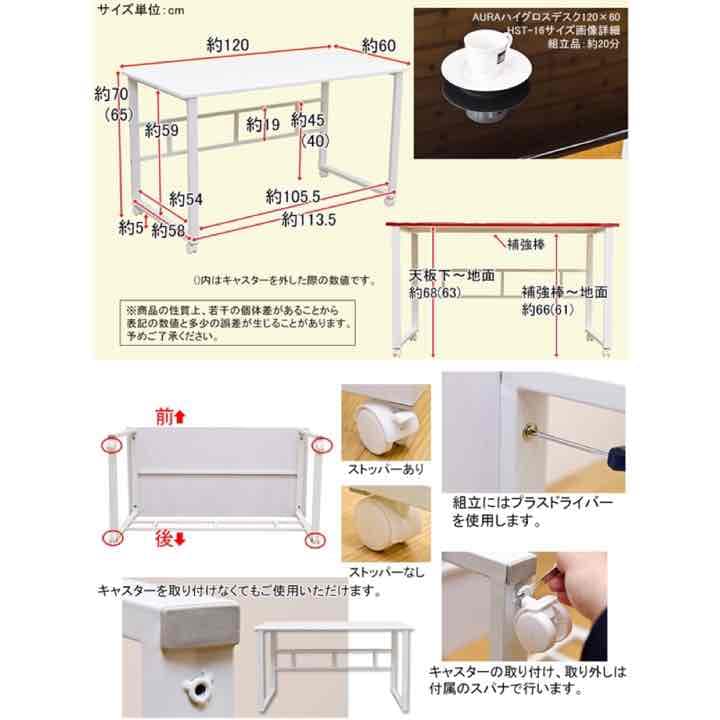 【 新品★送料無料 】AURA ハイグロスデスク 120×60