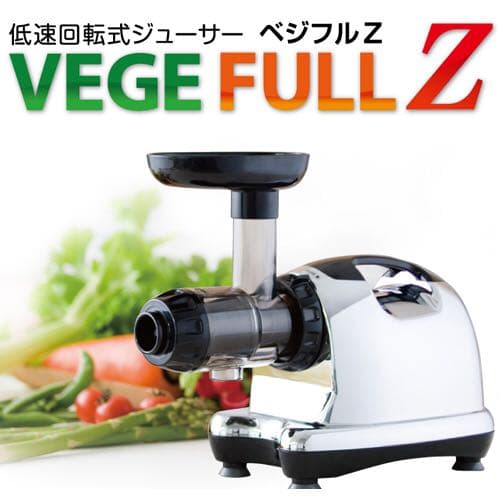 低速回転式ジューサーベジフルＺ ＺJ-B２－Ｚ