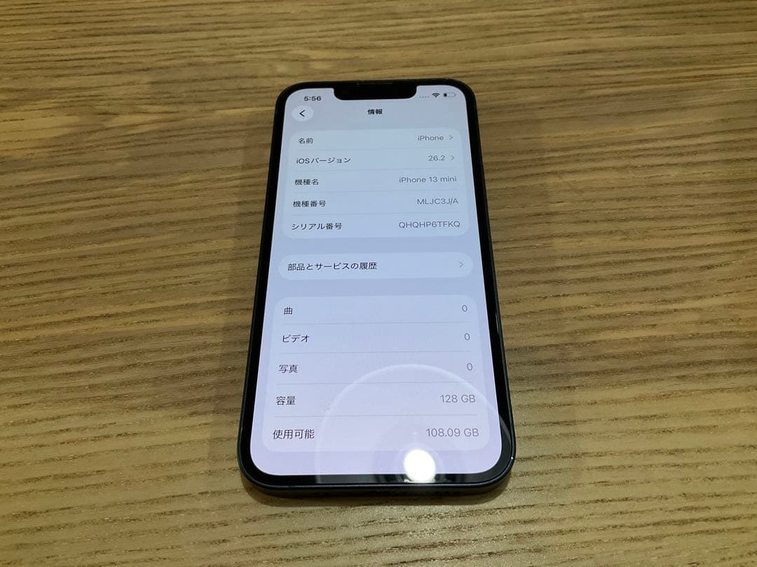 iPhone 13 mini 128GB SIMフリー