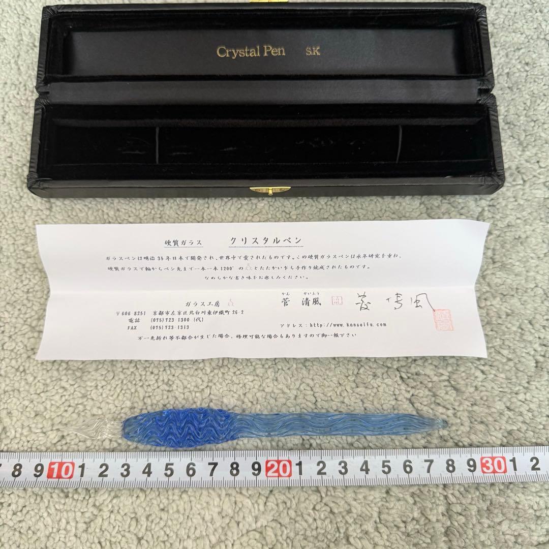 【未使用】先代・菅清風 「大文字」ブルー