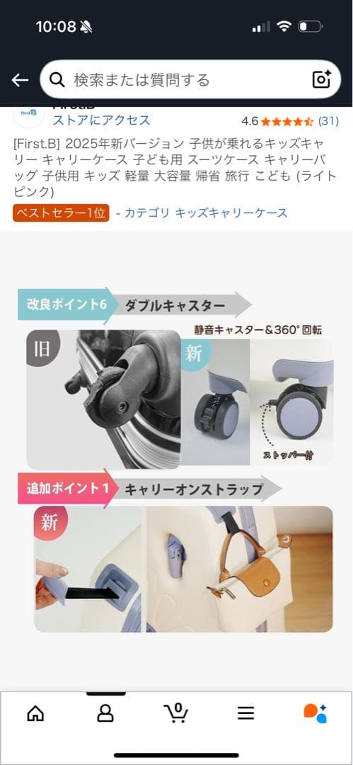 【新品未使用】[First.B]子どもが乗れるキャリーケースライトピンク62L