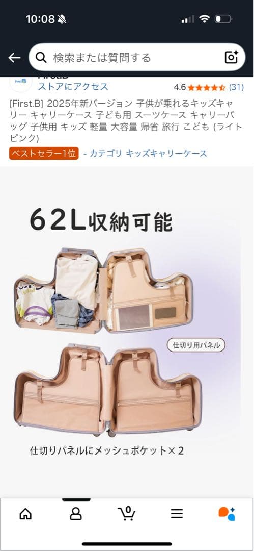 【新品未使用】[First.B]子どもが乗れるキャリーケースライトピンク62L