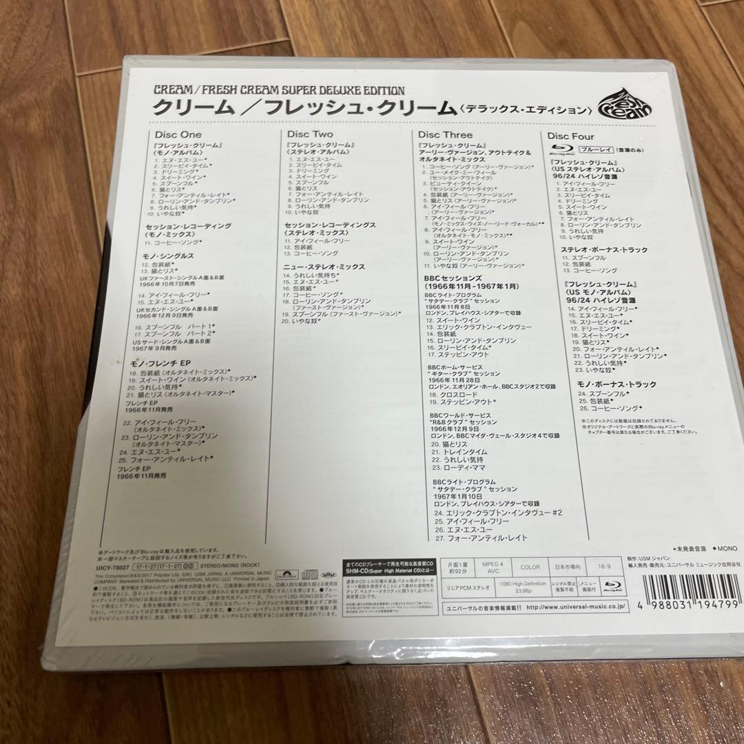 フレッシュ・クリーム(デラックス・エディション)
