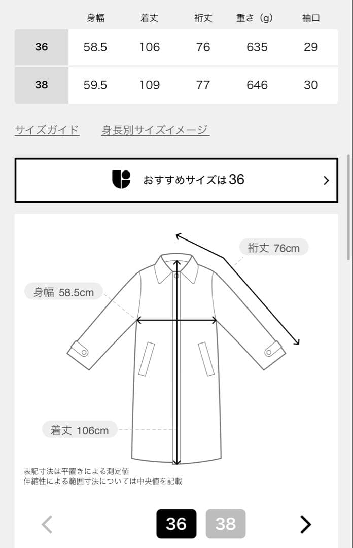 スーピマコットンステンカラーコート　ネイビー　36