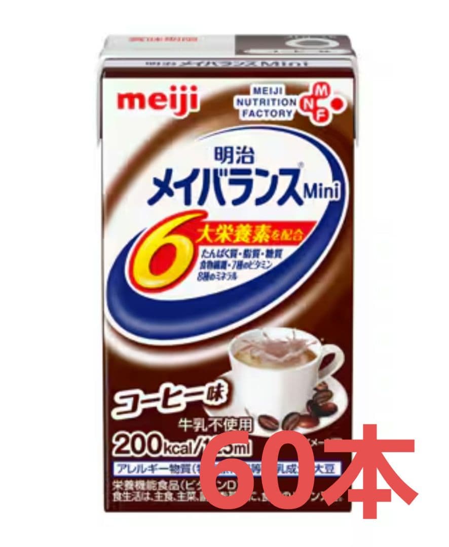明治メイバランスmini 60本セット　コーヒー味