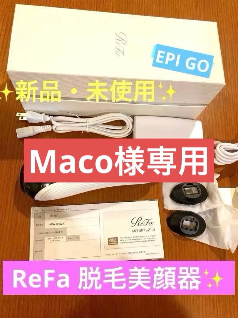 ReFa⭐︎ EPI GO ⭐︎脱毛器