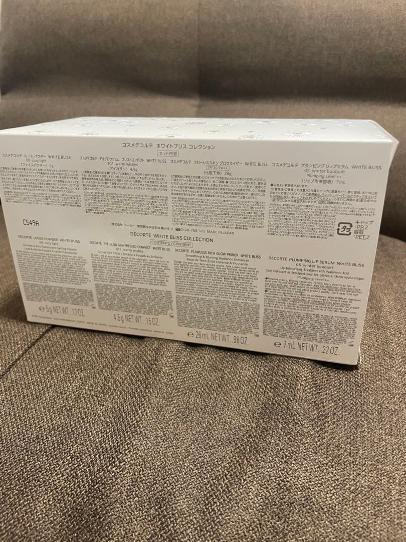 【新品未開封】DECORTE ホワイトブリスコレクション　2024年冬限定