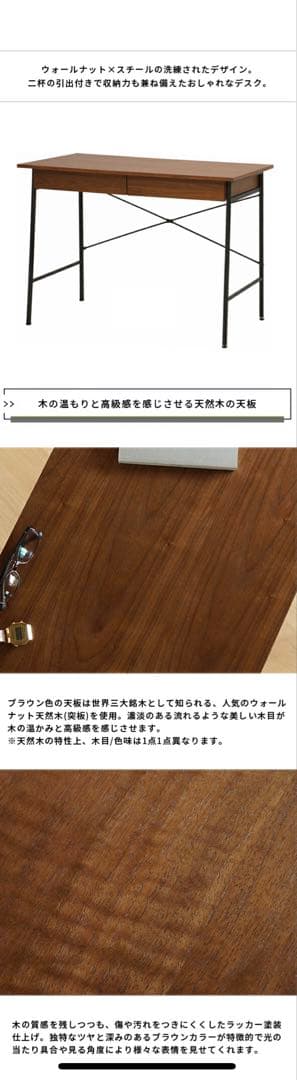 川崎市 引取り限定 ウォールナット デスク チェアセット