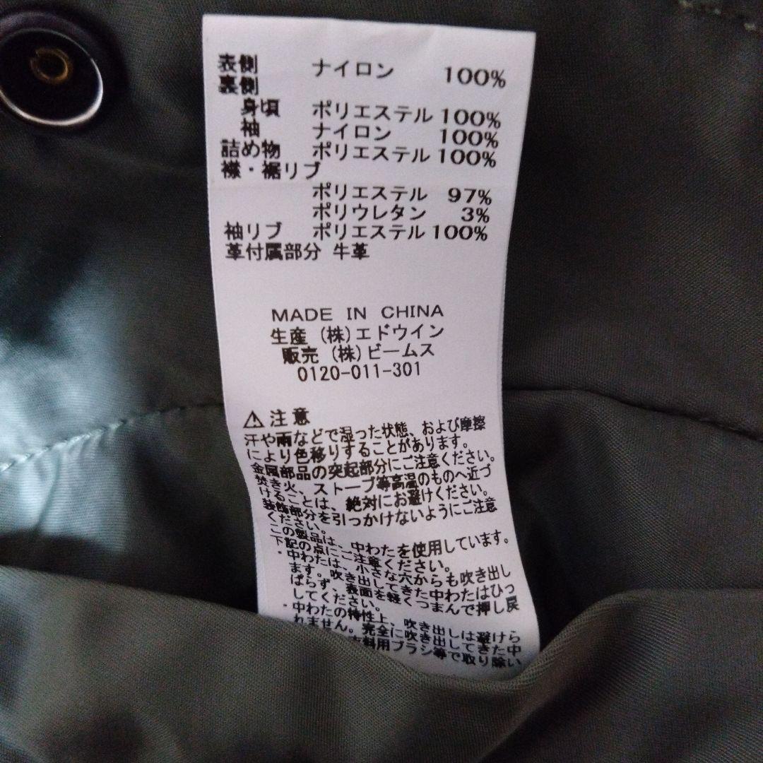 ALPHA × BEAMS LIGHTS MA-1 フライトジャケット Lサイズ