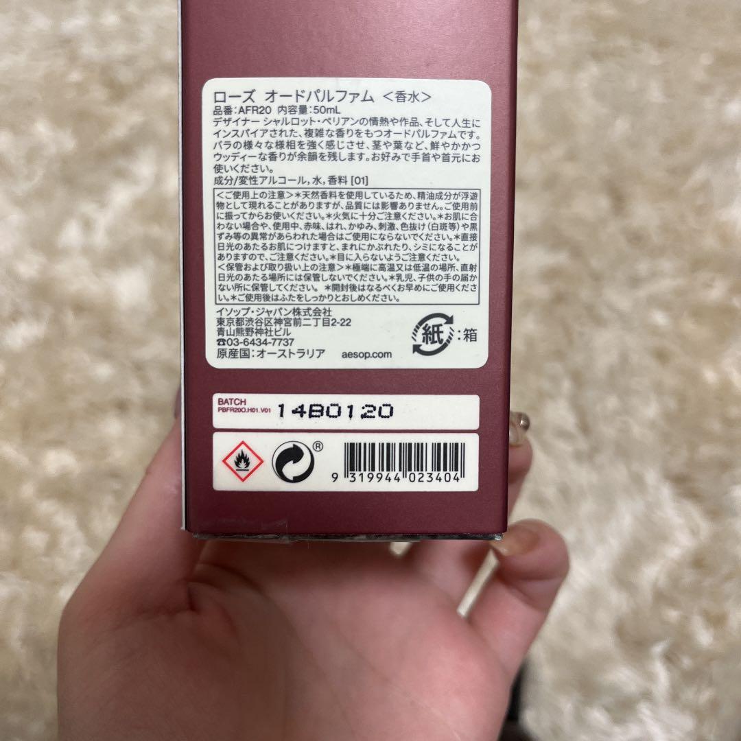 【at0410】Aesop ローズ　オードパルファム