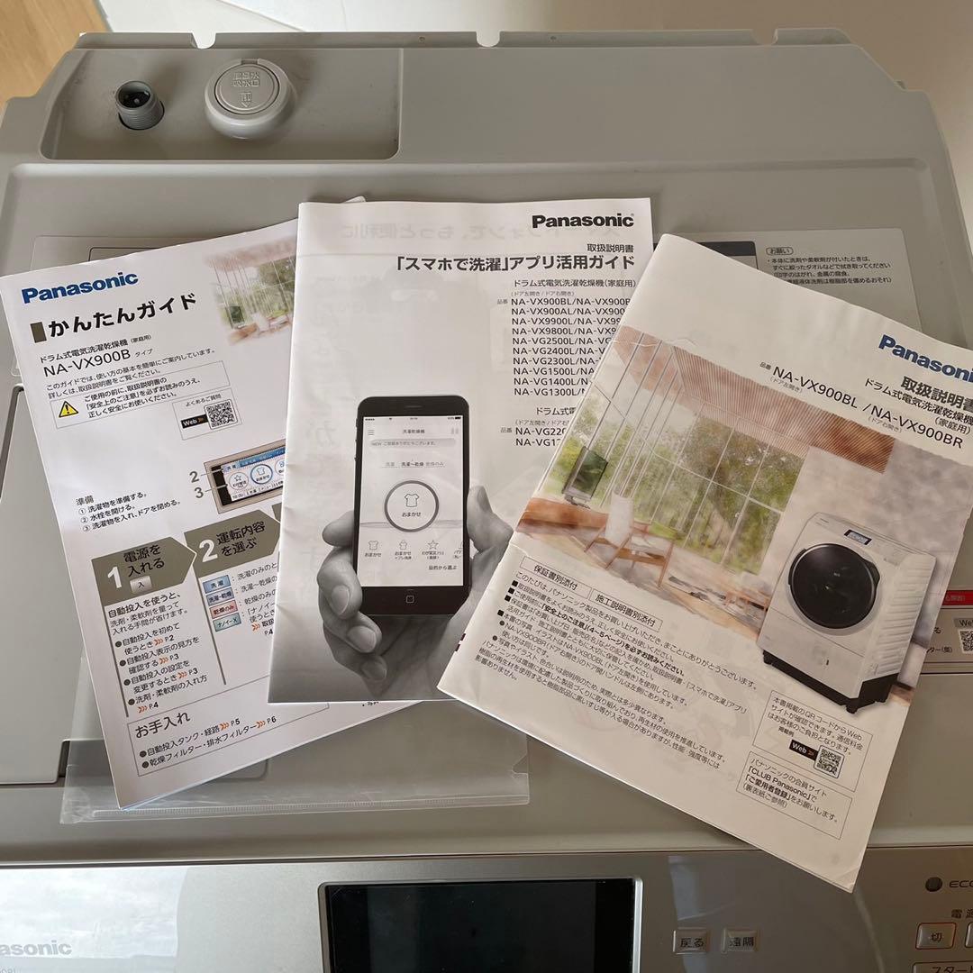 配送設置無料　パナソニック　11/6kg 21年製　自動投入機能付　最新