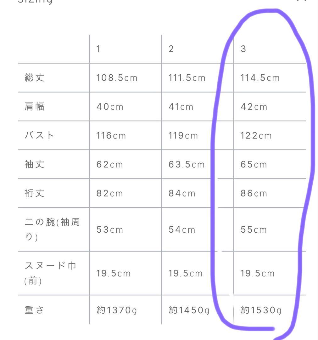 crewre 2wayノーカラーパファーコート サイズ3