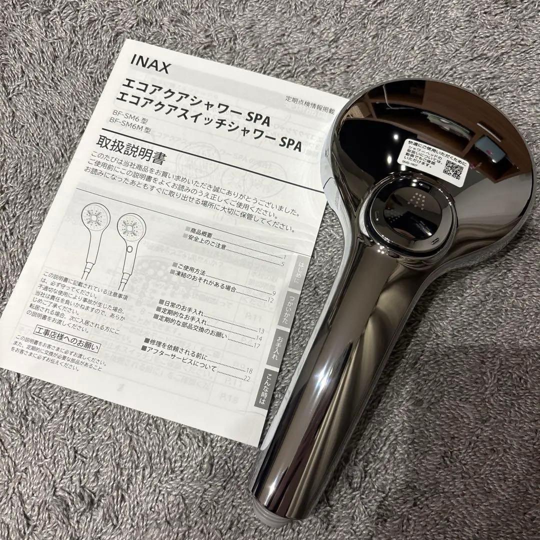 INAX エコアクアスイッチシャワー SMS-1807 シャワーヘッド