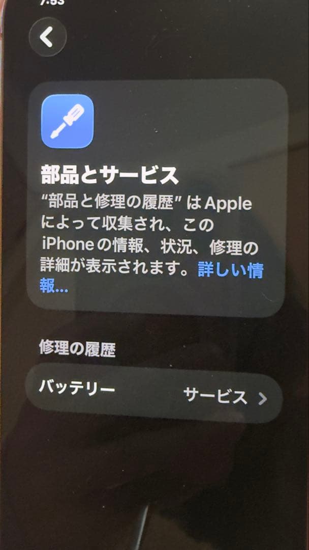 Luffy 　　iPhone12 pro 256GB ジャンク品