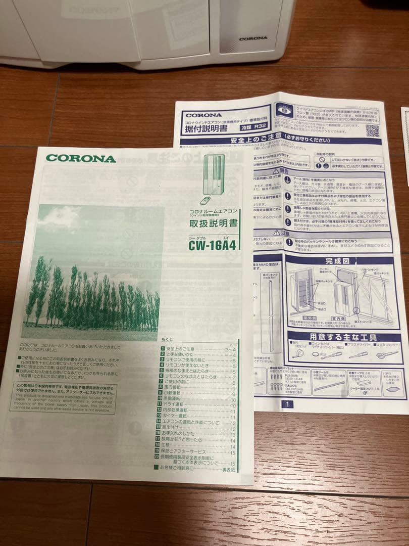 【2024年製】CORONAコロナ窓用冷房専用エアコン CW-16A4