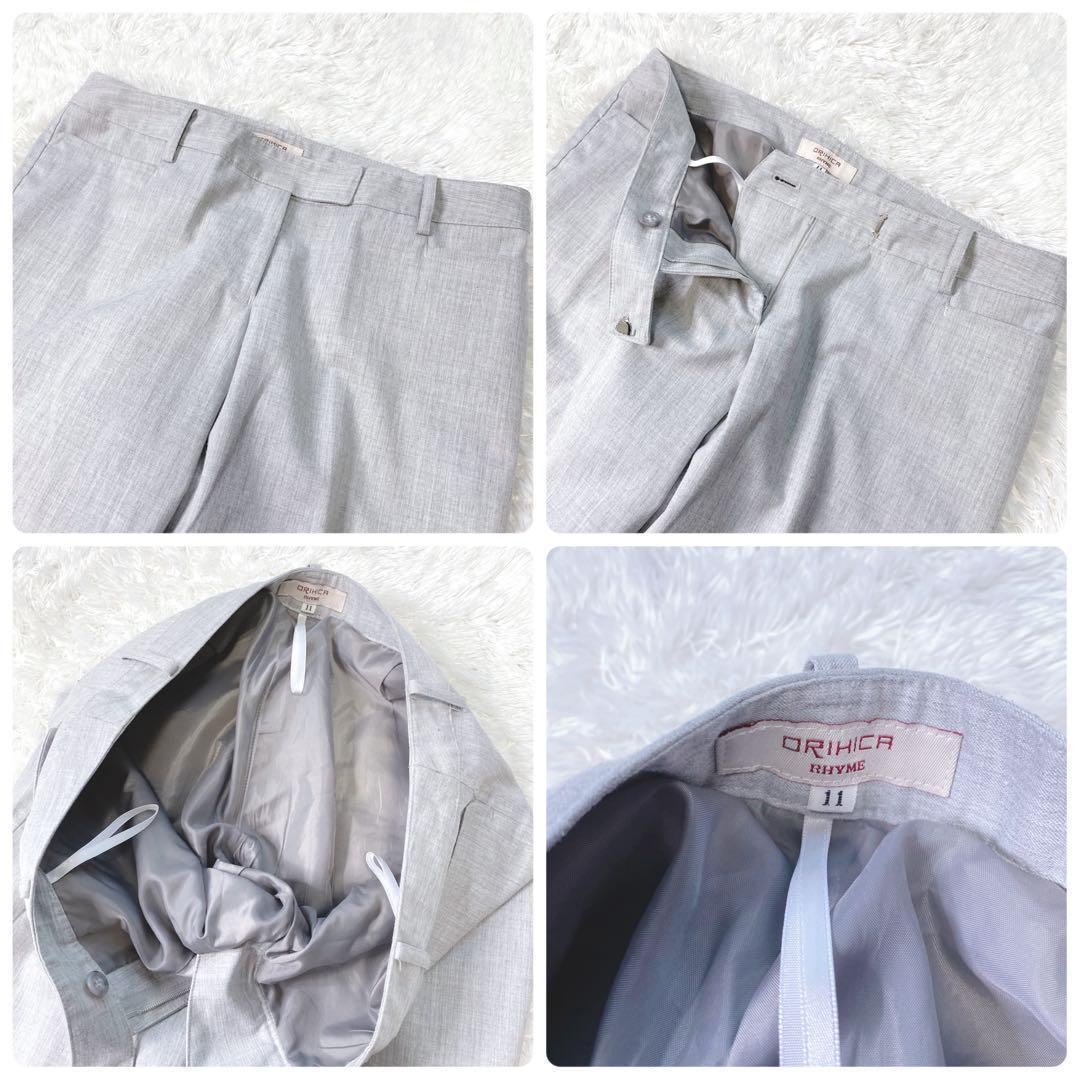 美品✨オリヒカ ライム スカート パンツ スーツ セットアップ 3点 近年モデル