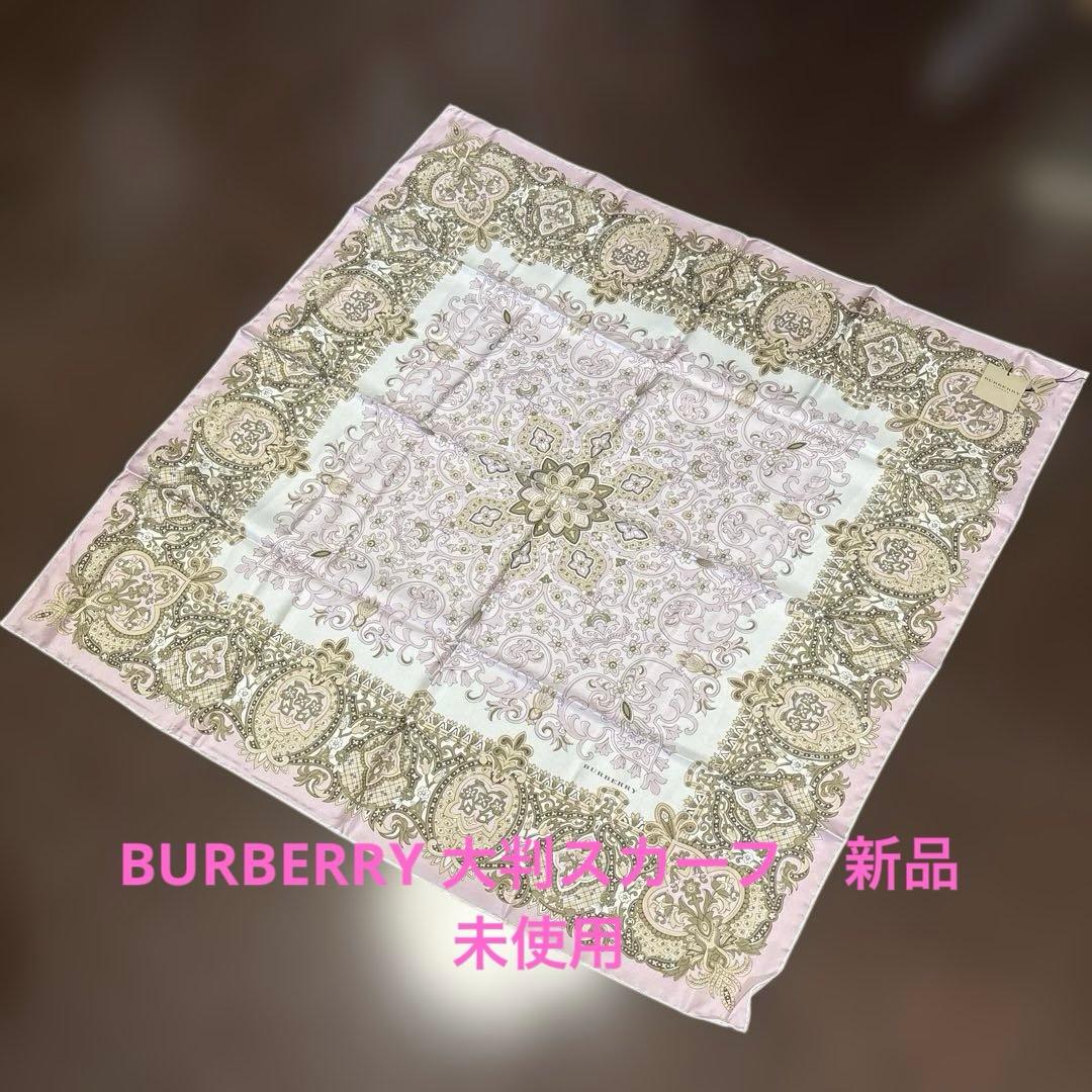 BURBERRY シルク大判スカーフ（85センチ）