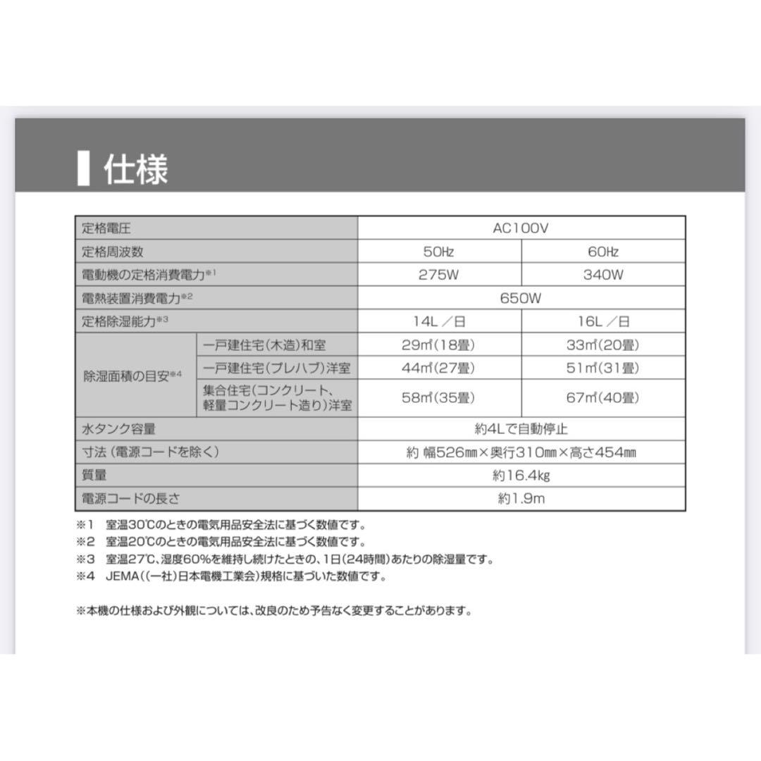 EDION エディオン 衣類乾燥除湿機 ANG-CD-B2 2020年製