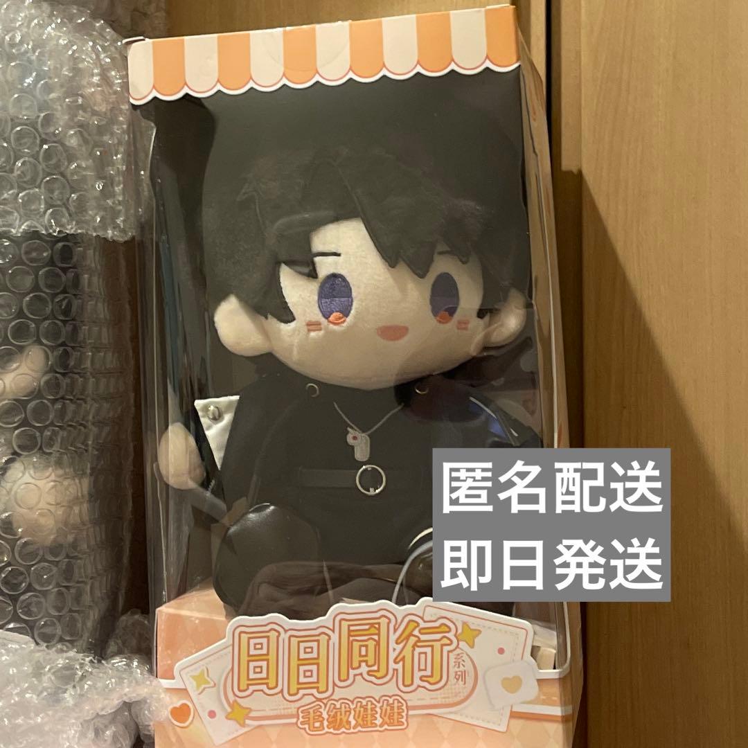 恋と深空 日々同行 20cm 着せ替え ぬいぐるみ マヒル