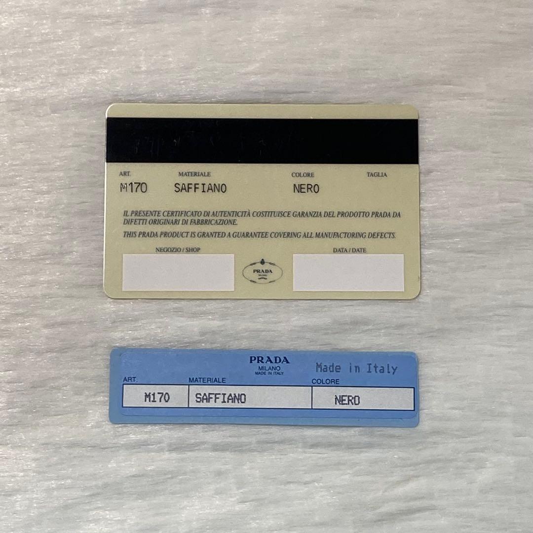PRADA プラダ　三つ折り　財布　付属品　プレート　ロゴ　黒　ナイロン　人気