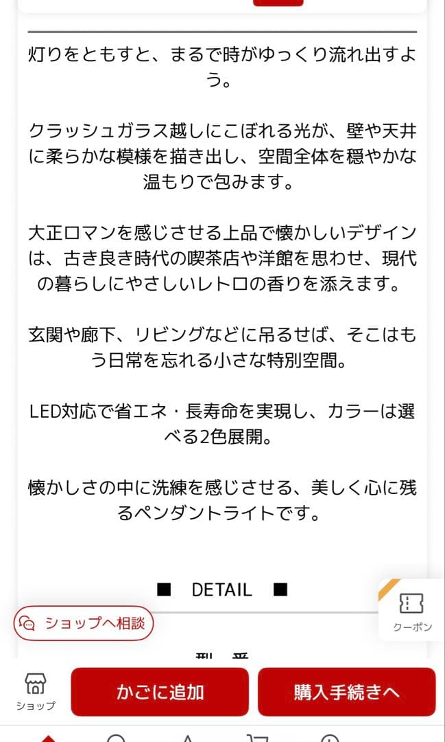 大正ロマンを感じるレトロなペンダントライト。クラッシュガラスの優雅な輝き