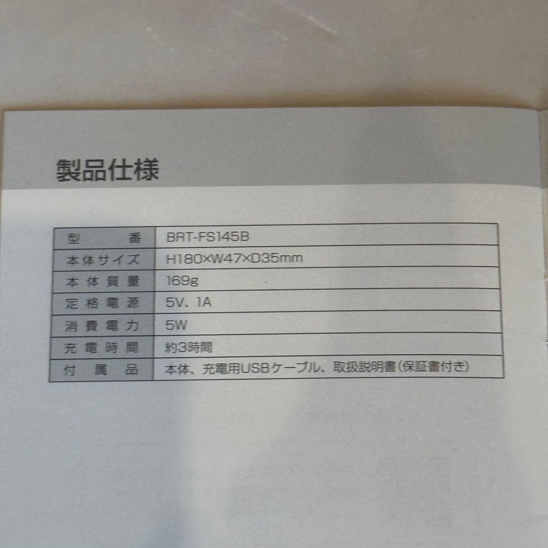 Brighte ELEKIBRUSH 美顔器　エレキローション付