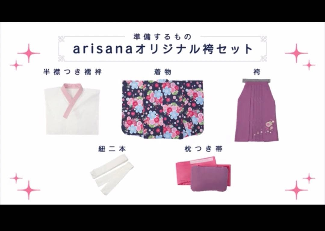 すずらん　卒園式 袴 花柄着物 120cm