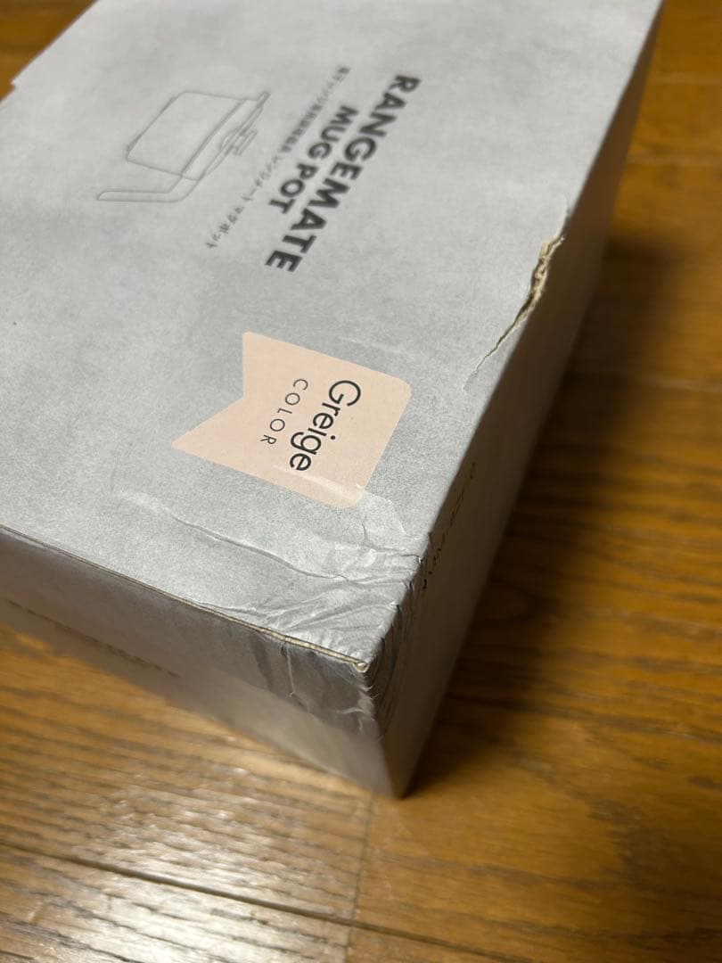 新品•未使用 レンジメート マグポット　グレージュ