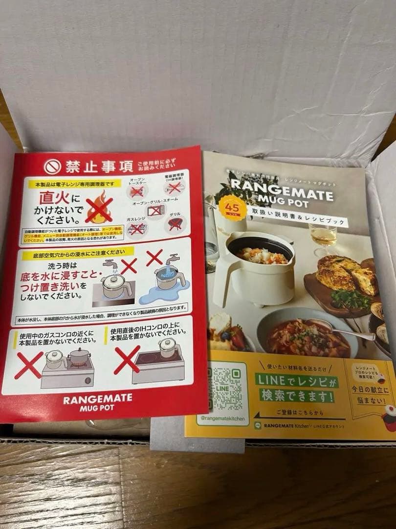 新品•未使用 レンジメート マグポット　グレージュ