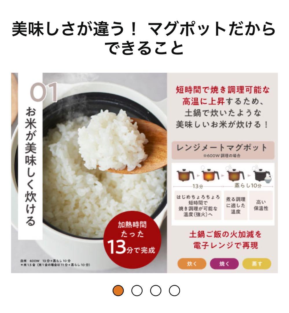 新品•未使用 レンジメート マグポット　グレージュ