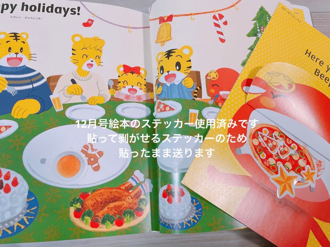 こどもちゃれんじ Englishぽけっと♡全教材セット