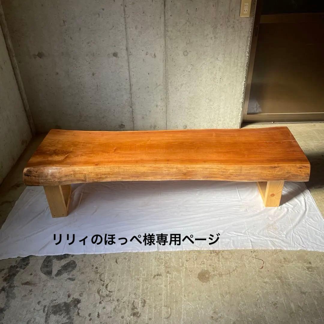 欅　一枚板
